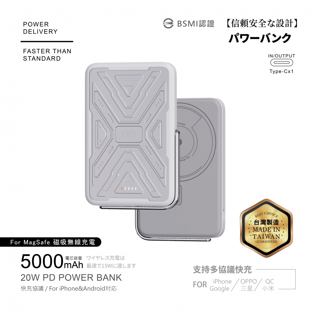 5000mAh/169-支架磁吸無線充行動電源