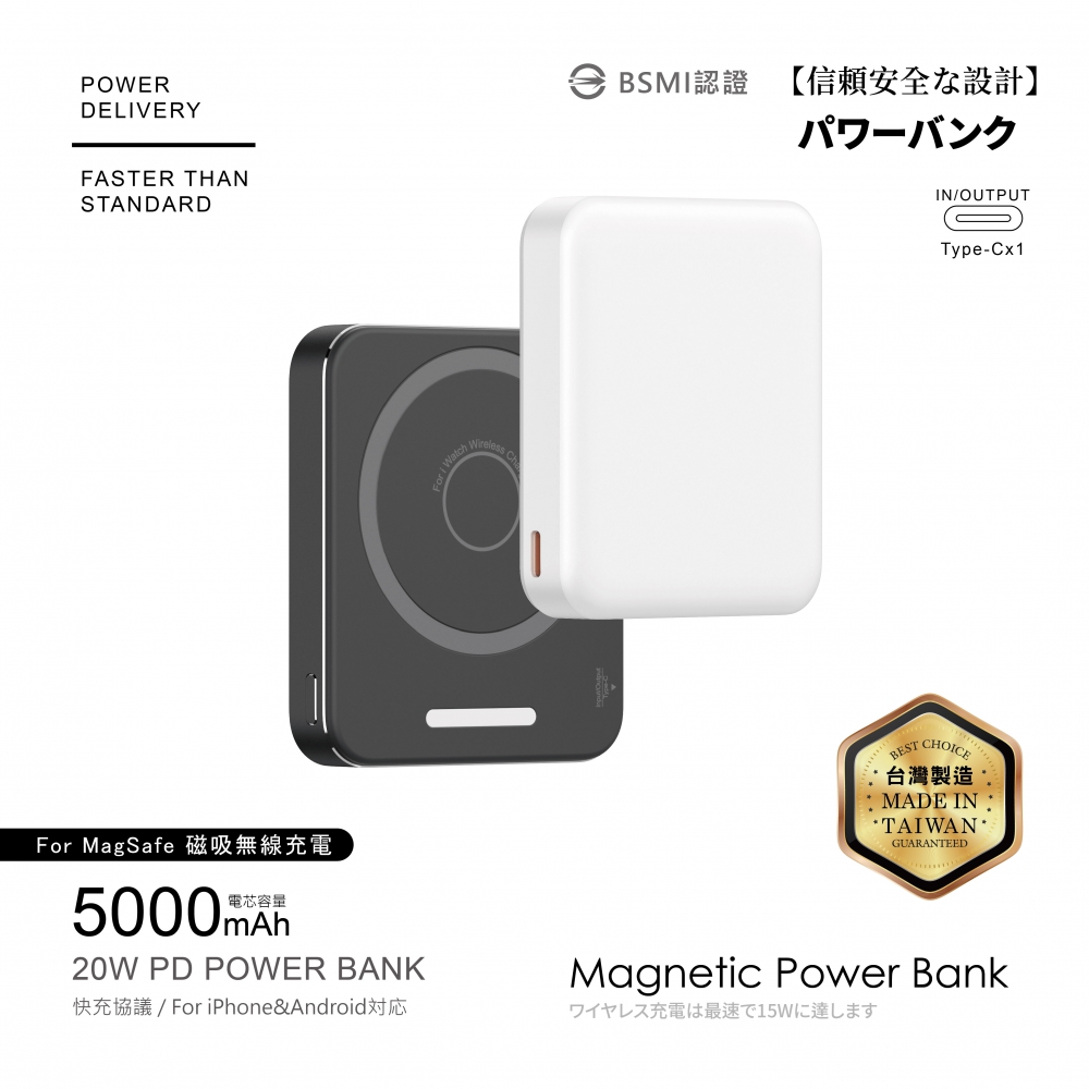5000mAh/174-磁吸無線充行動電源