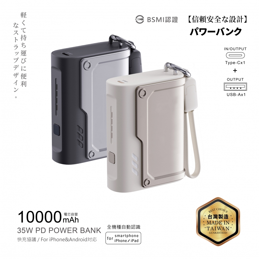 10000mAh/163-行動電源