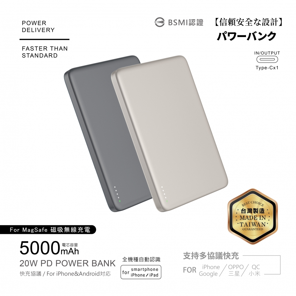 5000mAh/159-磁吸無線充行動電源