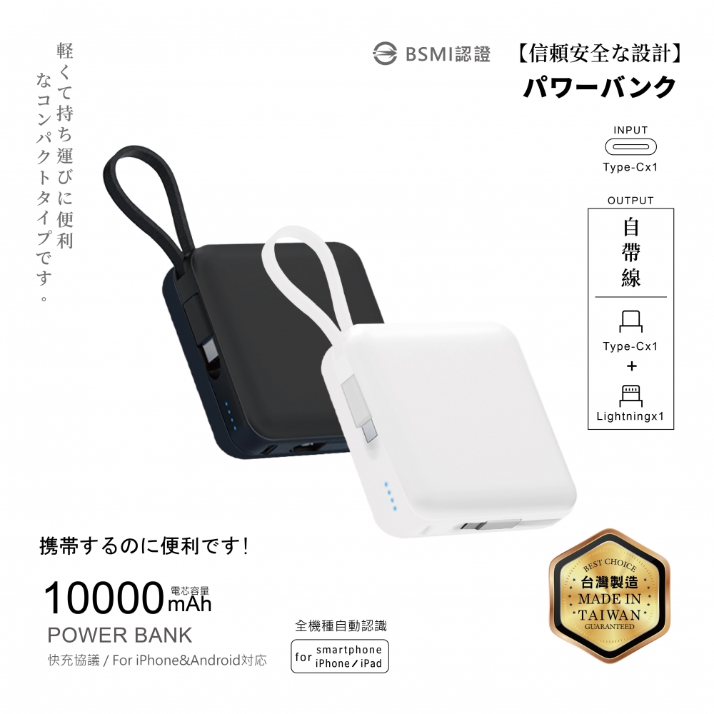 10000mAh/127-行動電源