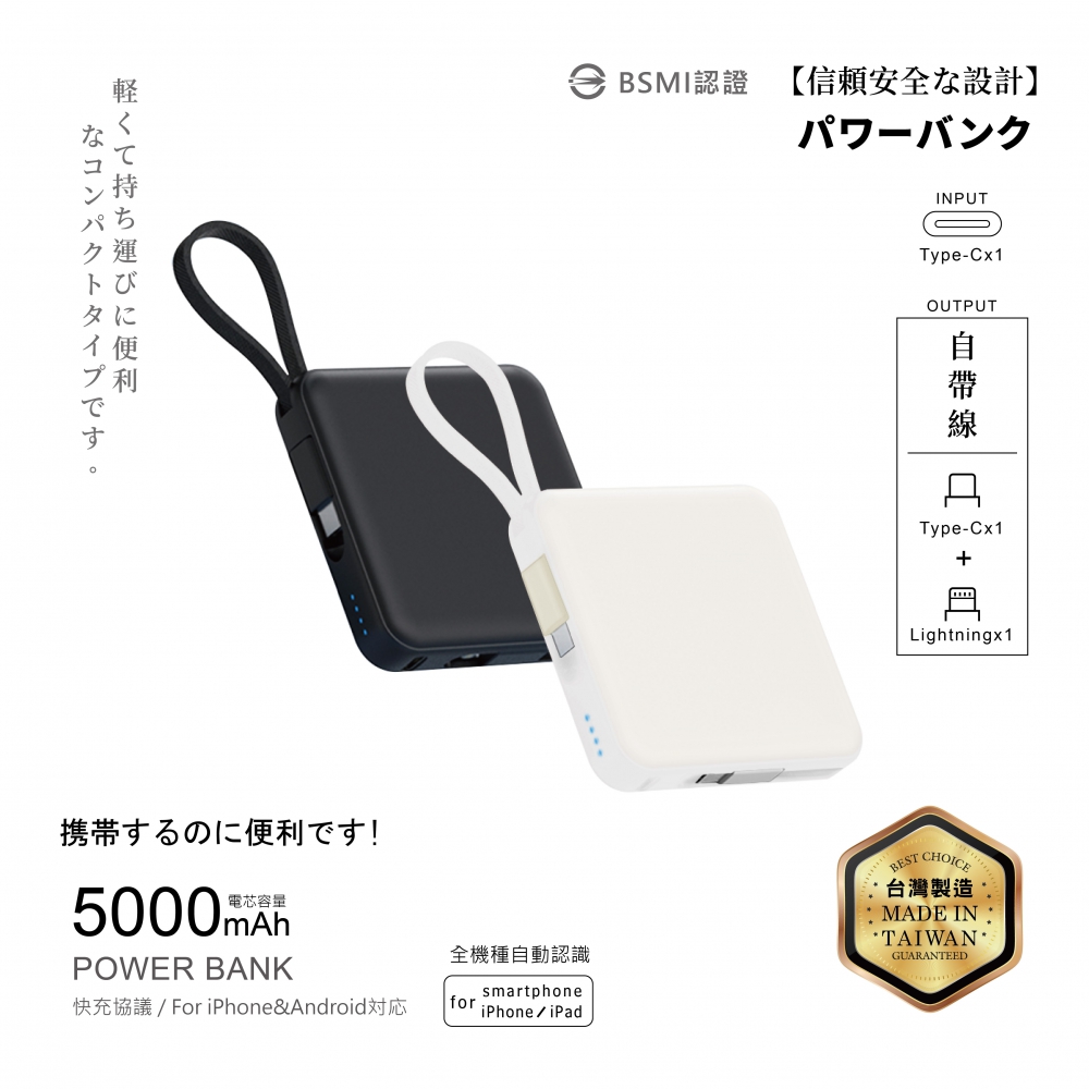 5000mAh/128-行動電源