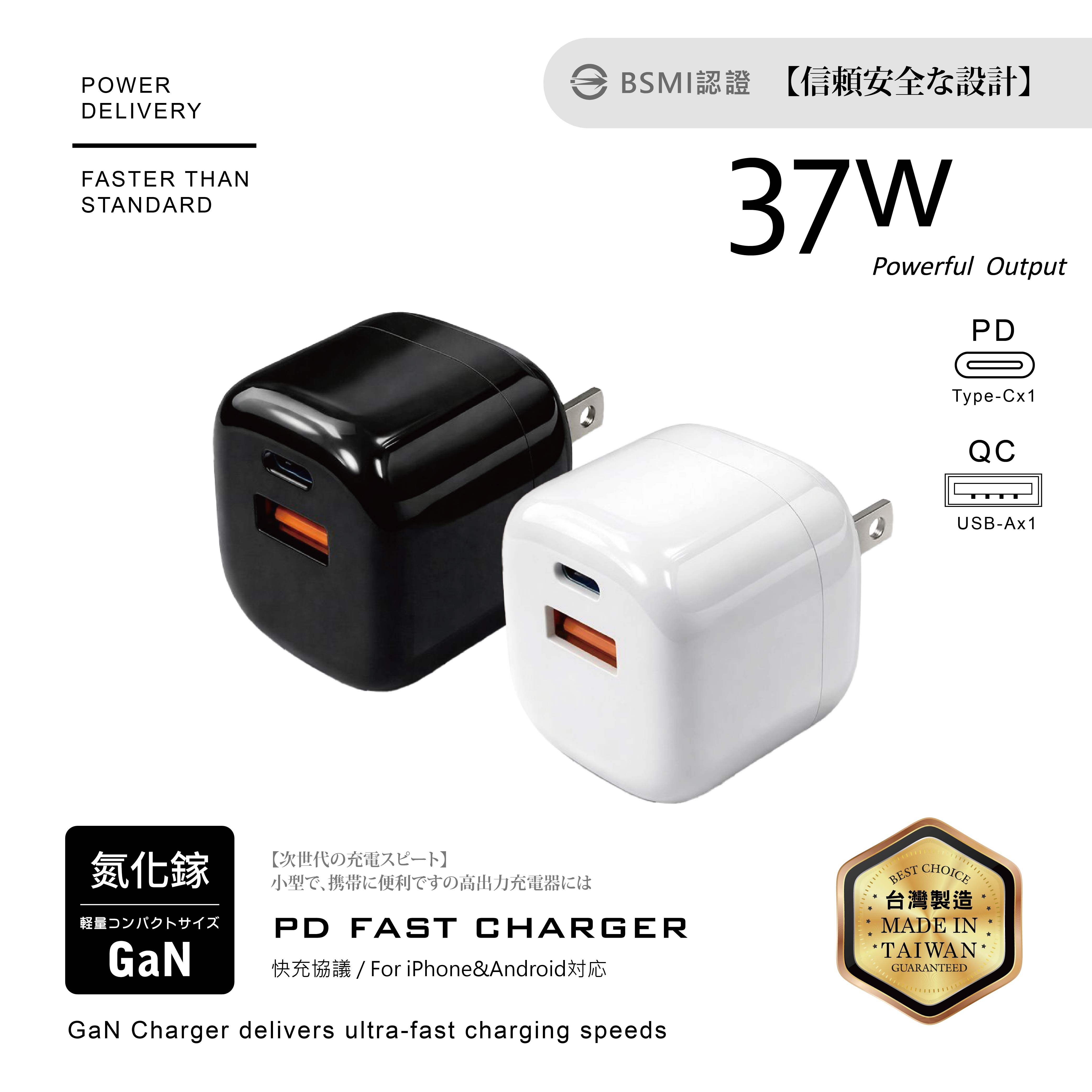 37W-1C+1A直插充電器C