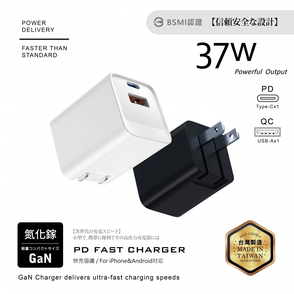 37W-1C+1A摺疊充電器E