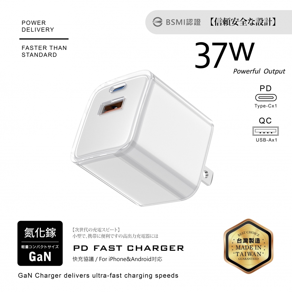 37W-1C+1A直插充電器D