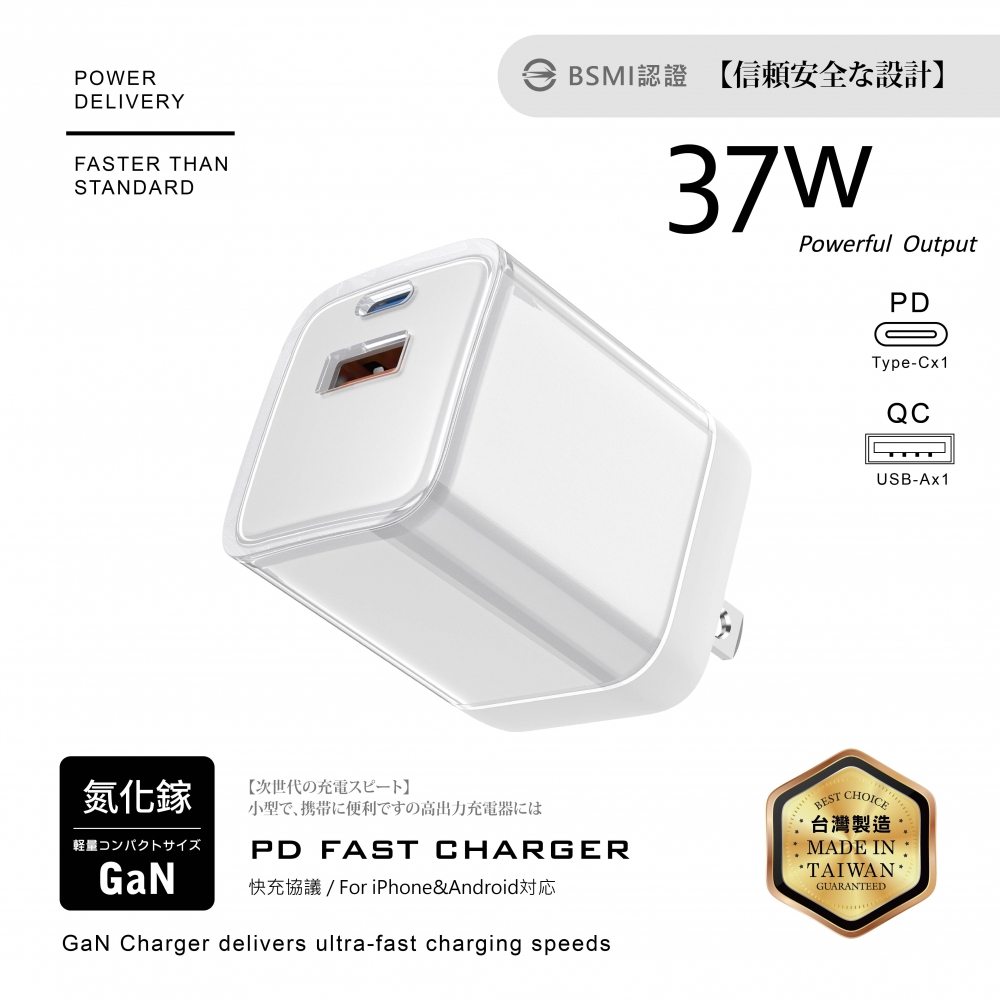 37W-1C+1A摺疊充電器G