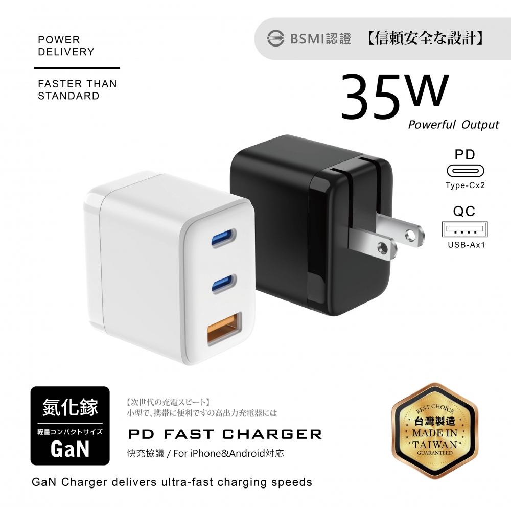 35W-2C+1A摺疊充電器A