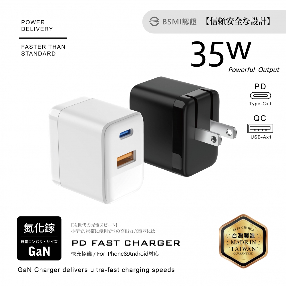 35W-1C+1A摺疊充電器B